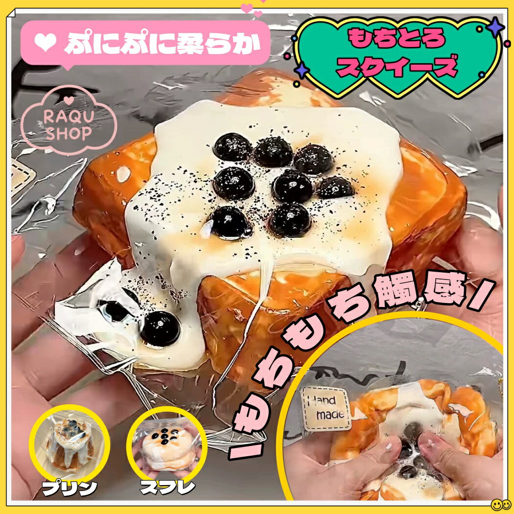 楽天市場】スクイーズ mellojoy（知育玩具・学習玩具｜おもちゃ）の通販