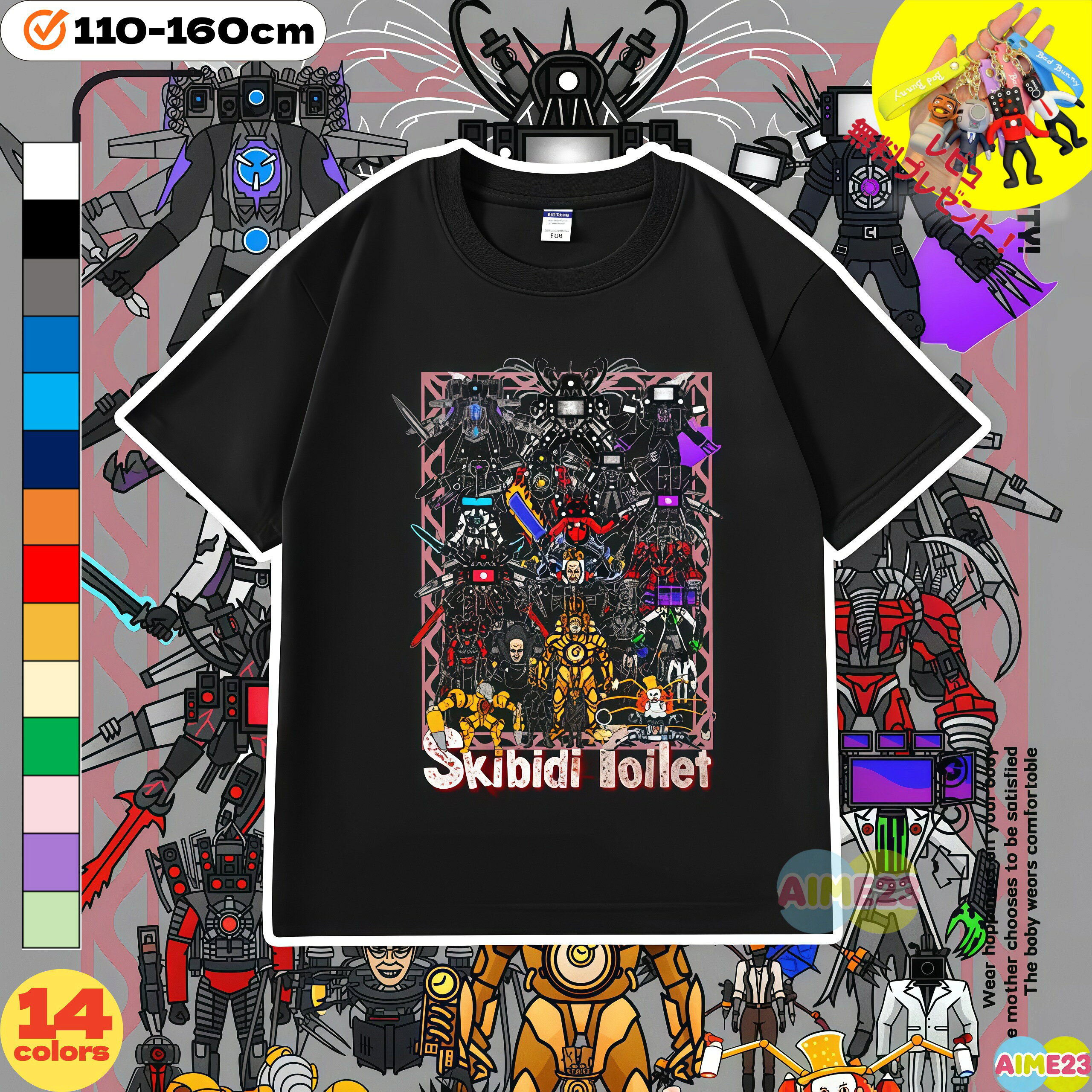樂天商城 - 【2026新作！】Skibidi toilet スキビディトイレ 半袖 Tシャツ 子供 子供服トップス キッズ 男の子 女の子 トップス キャラクター 誕生日 プレゼント クリスマスプレゼント 安い スプランキ 110 120 130 140 150 160 子供服 プレゼント トップス 14色