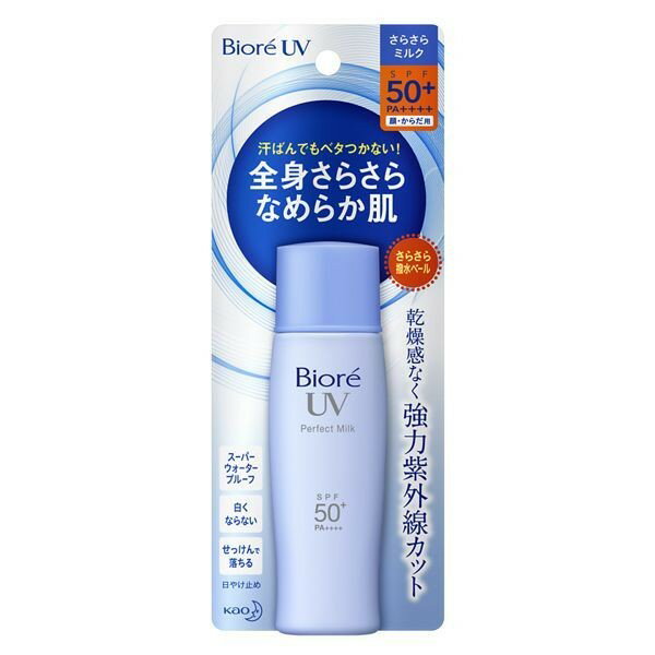 花王 ビオレ UV さらさらパーフェクトミルク SPF50+/PA++++ 40ml