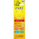 ロート製薬 メラノCC 薬用 しみ対策保湿クリーム 23g