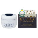 ゲッカ スリーピングパック 80g GEKKA SLEEPING PACK