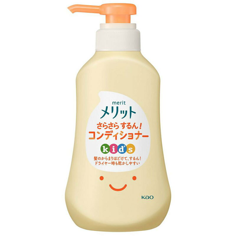 花王 メリット さらさらするん！コンディショナー キッズ ポンプ 360ml