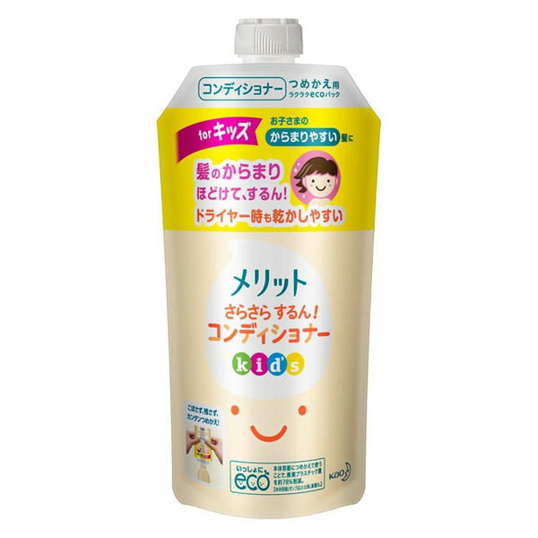 花王 メリット さらさらするん！コンディショナー キッズ つめかえ用 285ml