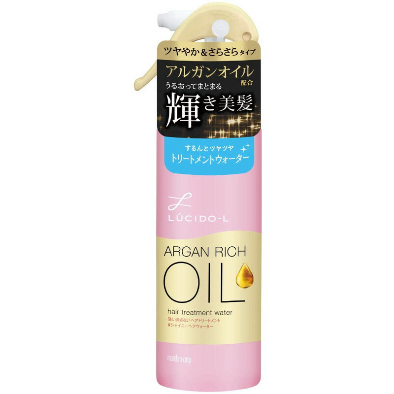 マンダム ルシードエル オイルトリートメント ＃シャイニーヘアウォーター 170ml