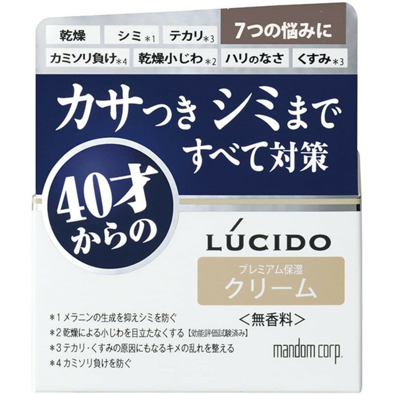 マンダム ルシード 薬用 トータルケアクリーム 50g