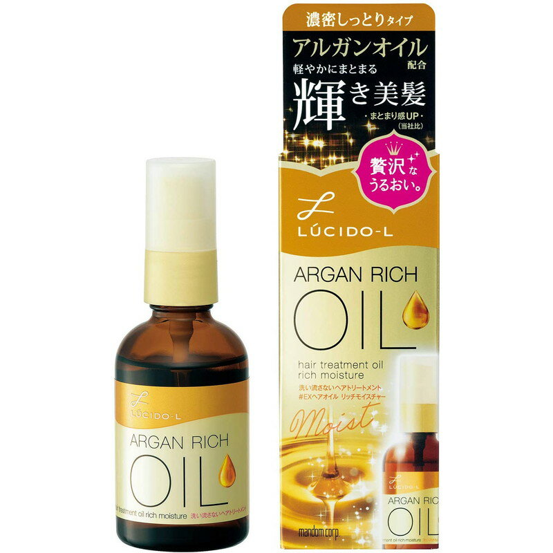 マンダム ルシードエル オイルトリートメント ＃EXヘアオイル リッチモイスチャー 60ml