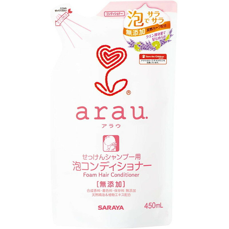 SARAYA arau. アラウ せっけんシャンプー用 泡コンディショナー 詰替 450ml