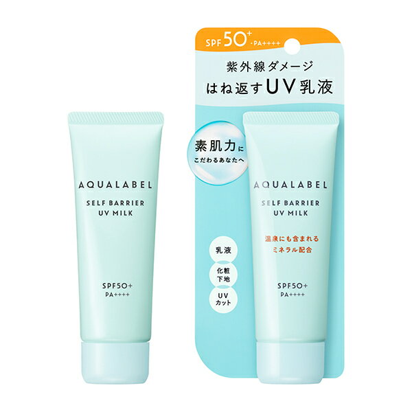 セルフバリア UVミルク / SPF50+ / PA++++ / 45g / みずみずしい、べたつきのない使い心地 / 無香料