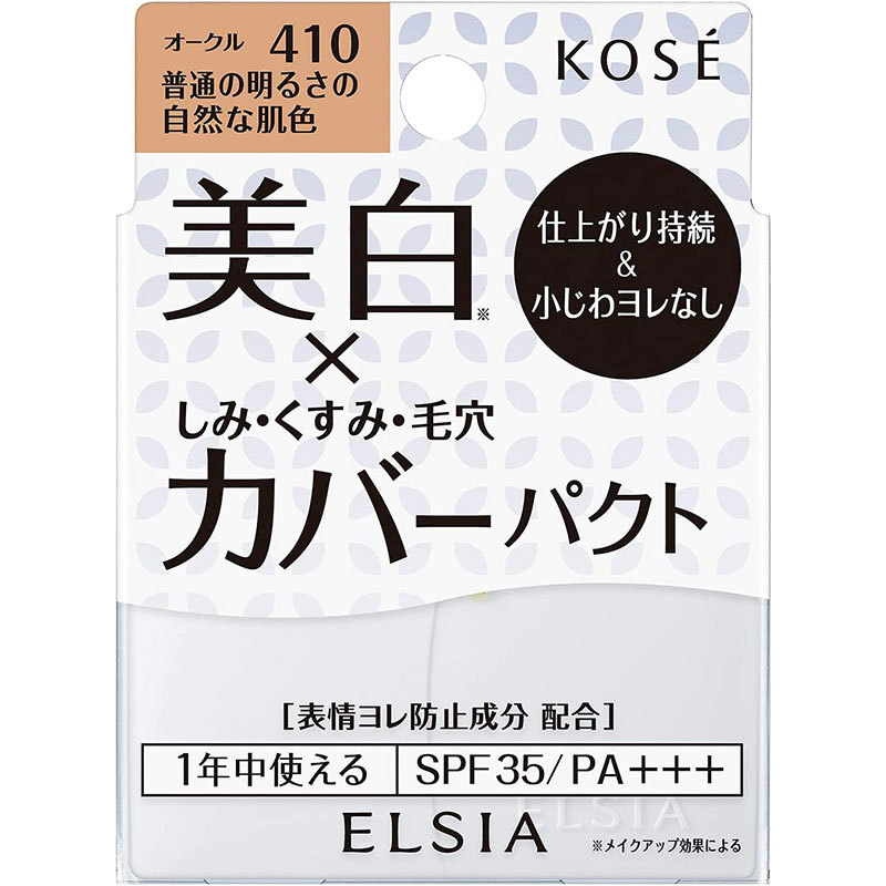 【ネコポスご利用の際の注意事項】 ・ご自宅のポストへの投函となります。 ・厚さ制限（2.5cm）の為簡易包装となり緩衝材は使用しません。 ・到着日時の指定はできません。 ・通常の宅配便の商品との同梱注文はできません。 ・代金引換はご利用できません。 ・7個以上のご注文は、サイズオーバーのためネコポスをご利用できませんので【宅配便(ヤマト運輸)】をお選びください。 ●シミ、くすみ、毛穴をカバーする(※メイクアップ効果)ファンデーション。 ●スポンジ付き。 ●普通の明るさの自然な肌色 【成分】 タルク、メトキシケイヒ酸エチルヘキシル、シリカ、合成金雲母、(スチレン／DVB)コポリマー、ミネラルオイル、イソノナン酸イソトリデシル、リンゴ酸ジイソステアリル、アスコルビン酸、オリーブ果実油、トコフェロール、ヒアルロン酸Na、ローヤルゼリーエキス、加水分解コラーゲン、水溶性コラーゲン、BG、BHT、(HDI／PPG／ポリカプロラクトン)クロスポリマー、(水添ポリブタジエン／グリコール／HDI)コポリマー、エチルヘキサン酸セチル、ジメチコン、セスキステアリン酸ソルビタン、トリエチルヘキサノイン、ハイドロゲンジメチコン、ミツロウ、メチコン、ワセリン、含水シリカ、水、水酸化Al、水添レシチン、フェノキシエタノール、メチルパラベン、グンジョウ、マイカ、酸化チタン、酸化亜鉛、酸化鉄、硫酸Ba 【使用方法】 ・エルシアの化粧下地で肌をととのえたあと、乾いたスポンジまたは水を含ませて固くしぼったスポンジに適量をとり、肌にムラなくのばします。 ・他の紫外線防止効果のある化粧品と併用するとより効果的です。 【注意事項】 ・透明シートはお捨てにならず、ファンデーションの上に置いてお使いください。 ・スポンジがよごれたときは、ぬるま湯に中性洗剤を薄くとかして軽く押し洗いをし、よくすすいでから日かげで完全に乾かしてください。 ・お肌に異常が生じていないかよく注意して使用してください。 ・赤味・はれ・かゆみ・刺激、色抜け(白斑等)や黒ずみ等の異常があらわれた場合は使用を中止し、皮ふ科専門医等へご相談ください。 ・SPF・PA表示は、国際的な基準で1平方cmあたり2mgを塗布し測定した値です。製品選択時の目安とお考えください。 【お問い合わせ先】 株式会社コーセー品質保証部　お客様相談室 〒103-8251 東京都中央区日本橋3-6-2 TEL：0120-526-311 ＜受付時間＞9:00〜17:00（土・日・祝日・祭日・年末年始・夏季休業を除く） ・広告文責：株式会社アイミラ TEL：048-940-5748 ・内容量：9.3g&#9656;&#9656;ゲリラセールや&#9666;&#9666;ここだけのお得情報も！&#9656;&#9656;メルマガ登録&#9666;&#9666; &#9656;&#9656;セール開始や&#9666;&#9666;ポイント UPをお知らせ！&#9656;&#9656;お気に入り登録&#9666;&#9666;