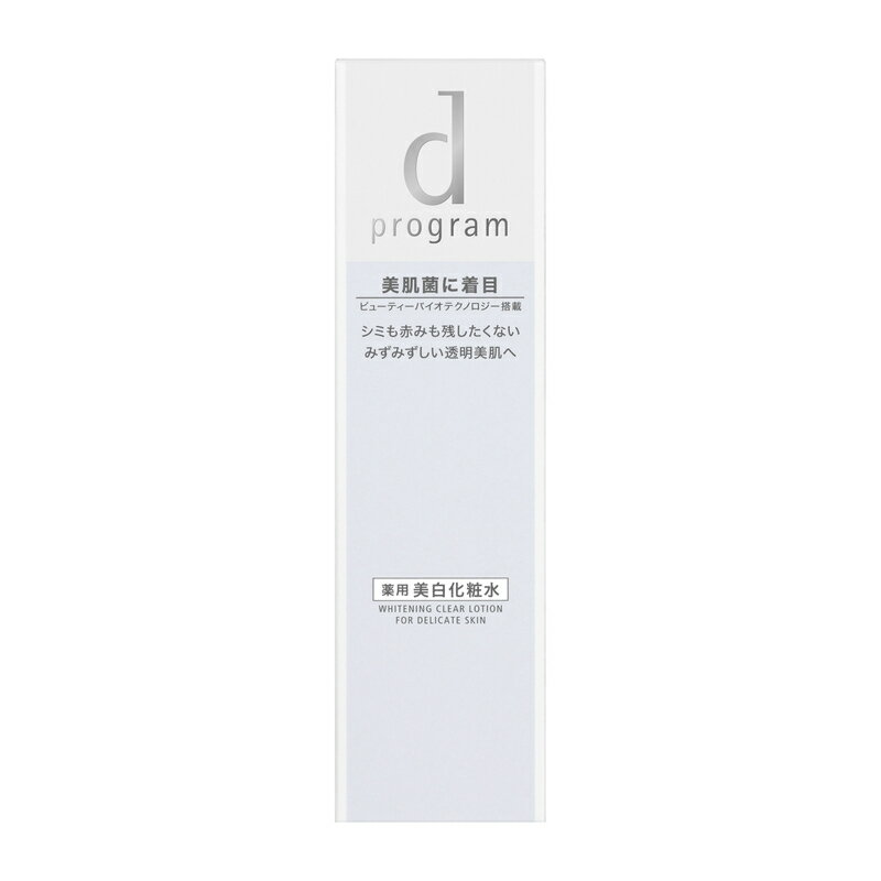 資生堂 d プログラム ホワイトニングクリア ローション MB 125ml