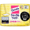 クイックルワイパーに取り付けて、フローリング・畳・ビニール床を立ったままラクにおそうじできるシートです。 約50万本のミクロ繊維の立体構造シートで、髪の毛、ホコリはもちろん、静電気等ではりついた掃除機ではとりきれないミクロ汚れまでからめとって離しません＊。長い髪の毛もしっかりからめとります。花粉や微細なハウスダストまでキャッチします。 シートは両面使えて、6畳のお部屋を約10〜12回おそうじできます。 ＊砂や土等の重いホコリや、量が多すぎると、とりきれないことがあります。 【フロア用そうじシート（ドライタイプ）】 【用途】 床（フローリング、ビニール）・壁・天井・畳・階段 家具・戸棚・電気製品等にも使えます。 【使えないもの】 液晶画面・プラズマディスプレイの画面 【シート材質】 ポリエステル、ポリプロピレン 【成分】 流動パラフィン 【シートの大きさ】 約205mm×約285mm 【使い方】 ●水に溶けないので、トイレには流さない。 クイックルワイパーの柄がゆるんでいないことを確認してください。 シートの中央部にクイックルワイパーを置いて、ヘッドを包み込むよう、差し込み口（4ヶ所）に押し込んで止めてください。 シートは両面使えます。 汚れたり、ホコリがとれにくくなったら新しいシートに交換してください。（使用の目安はシート1枚（両面）で6畳のお部屋を10〜12回です。） 市販のお掃除シートが使用可能な床ふきロボット掃除機にも取り付けられます。 床ふきロボット掃除機の取り扱い説明書をよくお読みになってお使いください。 ※クイックルワイパーと必ずしも同じ性能を発揮するわけではありません。 【使用上の注意】 ●用途外に使わない。 ●シートは吸水性がないので、ぬれた所には使わない。 ●砂粒や紙くずなどの大きなごみには向かない。 ●カーペットや表面がザラザラした所には使わない。シートの繊維がぬけることがある。 ●砂粒や硬いごみが付着したシート面でふくと床を傷つける恐れがある。 ●白木やビニール床の上に長時間置いたままにしない。床が変色することがある。 【クイックルワイパー本体のお手入れ】 ●汚れた時は水ぶきし、日陰で乾かしてください。汚れがひどい時は中性洗剤をうすめた液でふいた後、水ぶきしてください。（アルカリ性や酸性の洗剤はヘッドが変質することがあります。） ●ヘッドのクッション部、シートの差し込み口は、長期間のご使用で劣化し、もろくなります。使用できなくなった場合は、新しいクイックルワイパー本体へお買い替えください。 ※クイックルワイパー本体は、力をかけすぎると破損することがあります。 【その他】 クイックルワイパー用 【お問い合わせ先】 花王株式会社 生活者コミュニケーションセンター消費者相談室 〒131-8501 東京都墨田区文花2-1-3 TEL：0120-165-693 ＜受付時間＞9:00〜17:00（土曜・日曜・祝日を除く） ・広告文責：株式会社アイミラ TEL：048-940-5748 ・内容量：20枚 ・原産地：日本製&#9656;&#9656;ゲリラセールや&#9666;&#9666;ここだけのお得情報も！&#9656;&#9656;メルマガ登録&#9666;&#9666; &#9656;&#9656;セール開始や&#9666;&#9666;ポイント UPをお知らせ！&#9656;&#9656;お気に入り登録&#9666;&#9666;