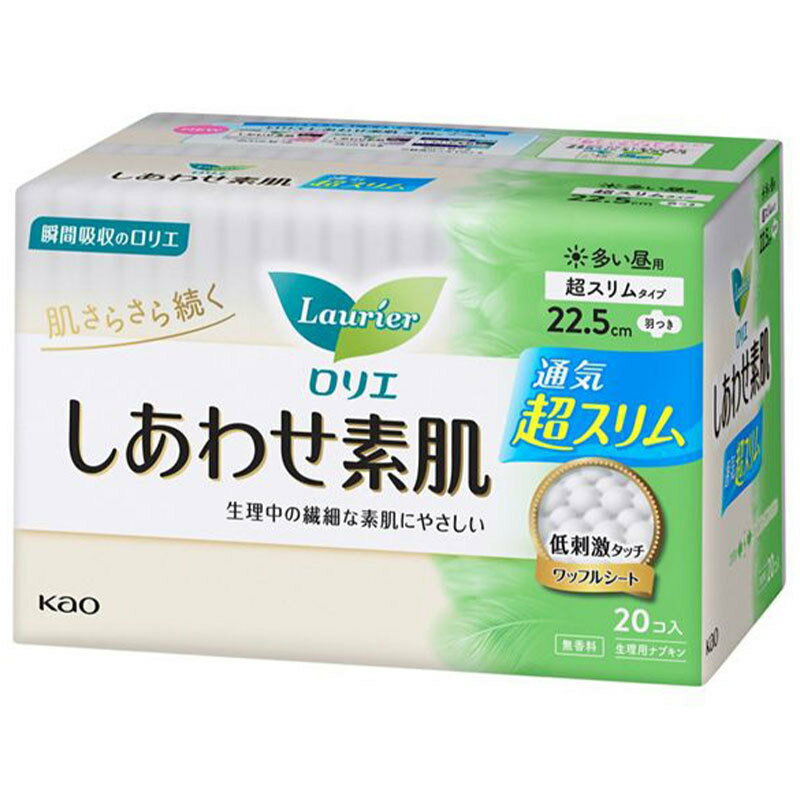 花王 ロリエ しあわせ素肌 通気超スリム多い昼用22.5cm 羽つき 20個