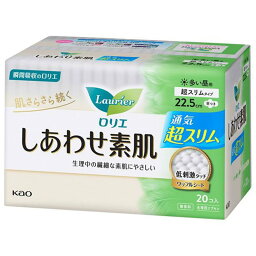 花王 ロリエ しあわせ素肌 通気超スリム多い昼用22.5cm 羽つき 20個