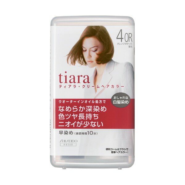 資生堂 ティアラ クリームヘアカラー 4OR オレンジがかった栗色