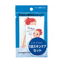 資生堂 ポケット ワンパックセット クレンジング6mL フォーム2g×2包 ローション3.5mL×2包 ミルキーローション3mL×2包