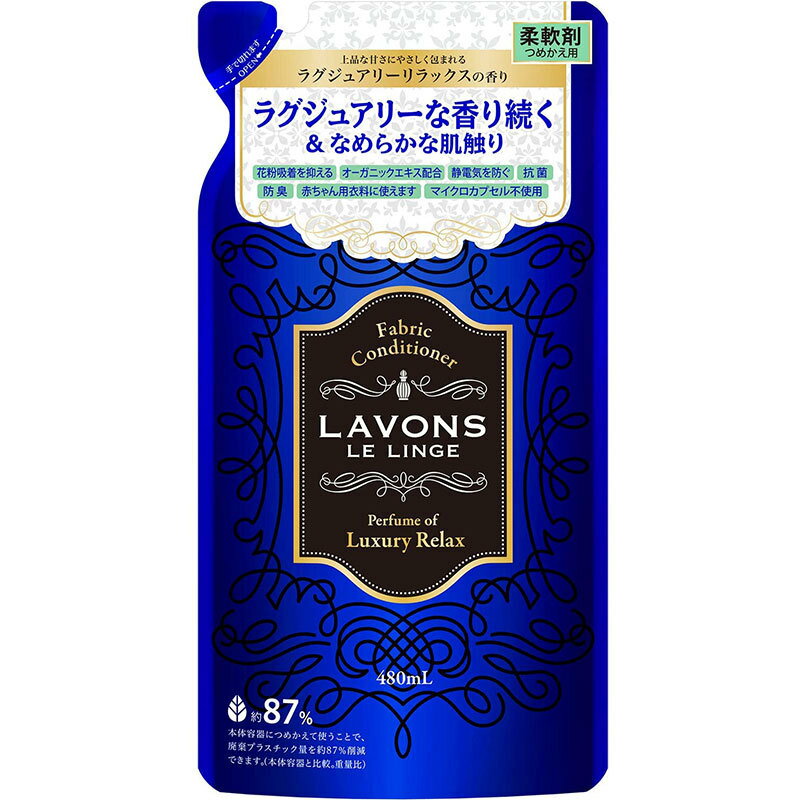 ネイチャーラボ LAVONS ラボン 柔軟剤 ラ...の商品画像