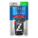 花王 メンズビオレ 薬用デオドラントZ ロールオン アクアシトラスの香り 55ml