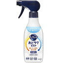 花王 キュキュット あとラクミスト 本体 420ml