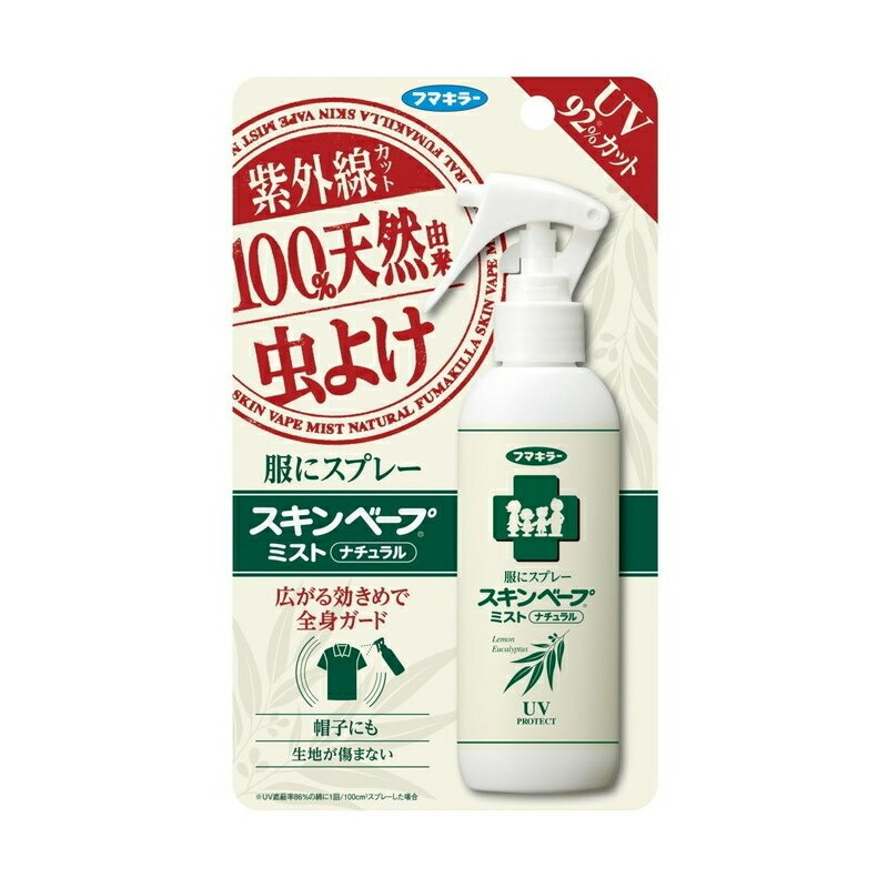 フマキラー スキンベープ 虫よけスプレー ミストタイプ 服にスプレー UVカット 100ml