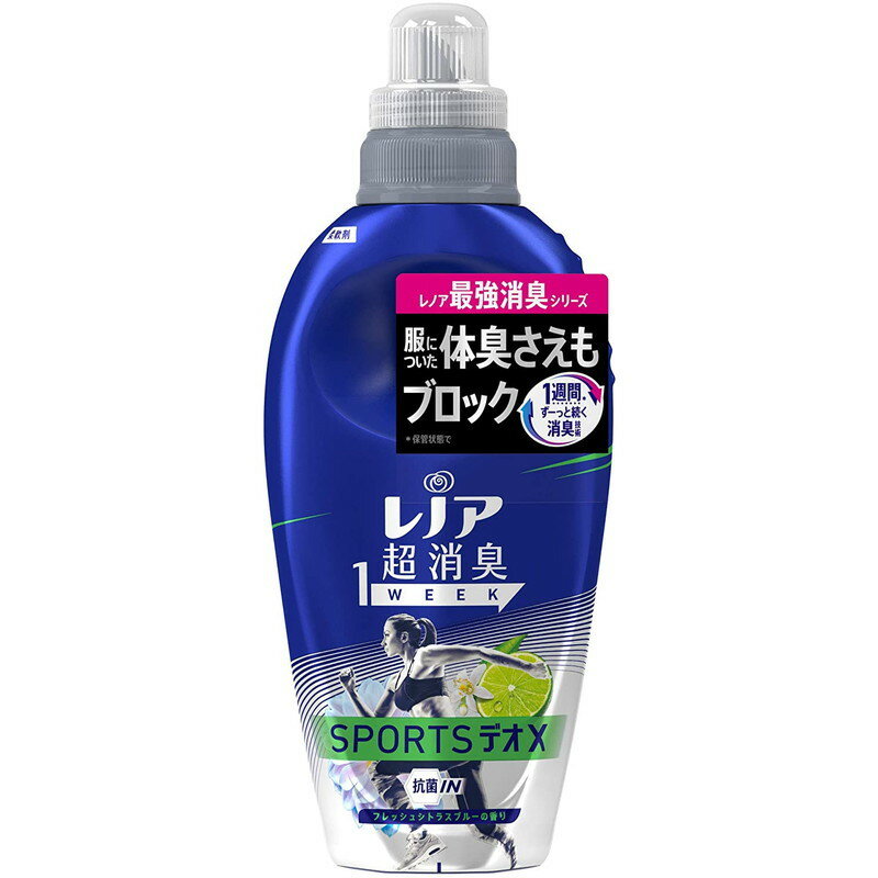 楽天アイミラコスメP&G レノア 超消臭 1WEEK SPORTSデオX 柔軟剤 フレッシュシトラスブルーの香り 本体 530ml