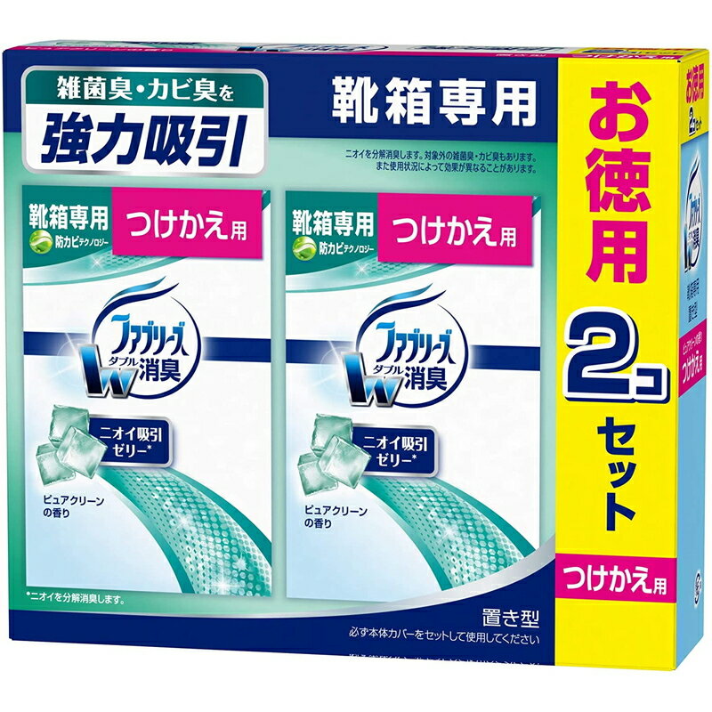 P&G ファブリーズ 置き型ファブリーズ 靴箱専用 ピュアクリーンの香り つけかえ用 130g 2個入