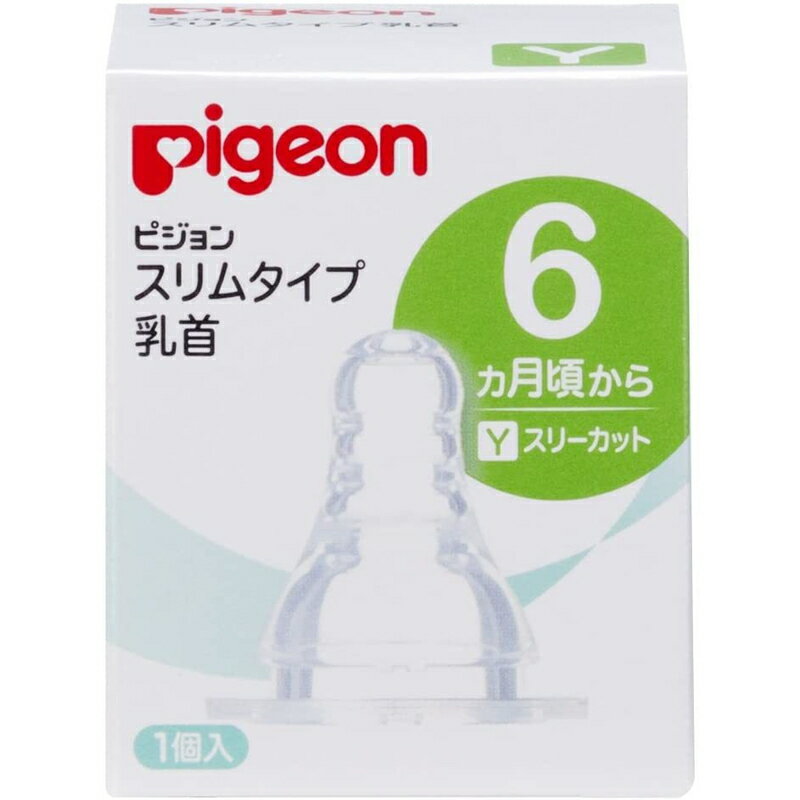 ピジョン スリムタイプ乳首 6ヵ月〜 Yサイズ スリーカット1個入