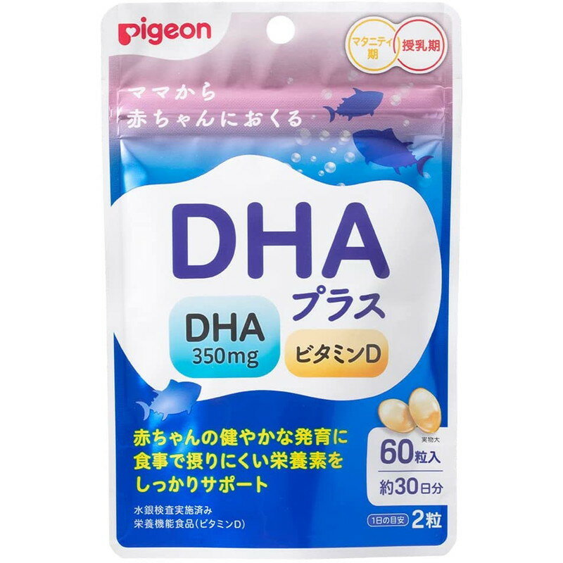 楽天アイミラコスメピジョン DHAプラス 60粒 約30日分