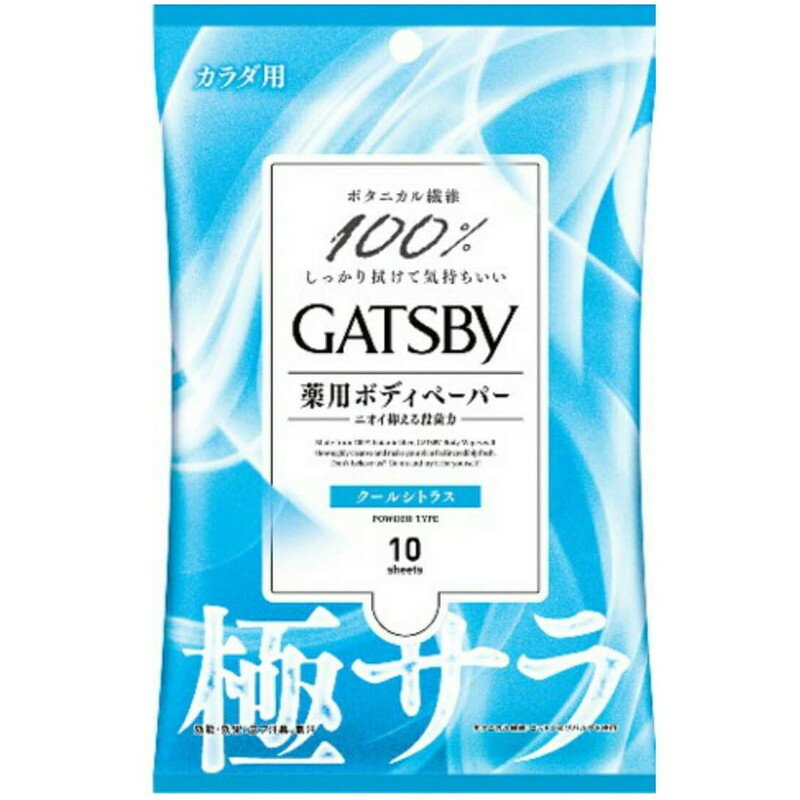 }_ GATSBY Mcr[ 炳fIhg {fBy[p[ N[VgX 10