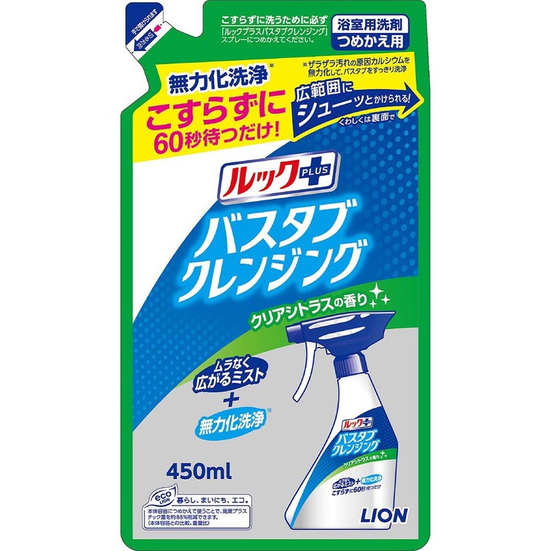 ライオン ルックプラス バスタブクレンジング クリアシトラスの香り 詰替用 450ml