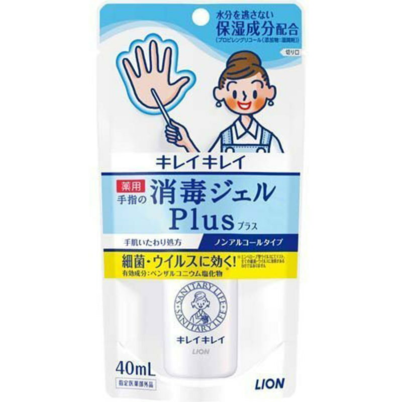 ●ノンアルコールタイプの手指消毒剤！ (1)細菌・ウイルスに効く！ 有効成分ベンザルコニウム塩化物が効果を発揮します。 (2)手肌にも使えるノンアルコール処方+水分を逃さない保湿成分配合！ 消毒剤を使っても手の水分量が保持されます。 (3)持ち運びやすくこまめに使えるジェルタイプ 細口ノズルで適量出しやすく、いつでもどこでも使いやすい。 【用法 用量】 ・適量を手のひらに取り、手指全体にのばし、擦り込む。 ●用法・用量に関連する注意 1.小児に使用させる場合には、保護者の指導監督のもとに使用させること。 2.目に入らないように注意すること。万一、目に入った場合には、すぐに水又はぬるま湯で洗うこと。なお、症状が重い場合には、眼科医の診療を受けること。 3.外用にのみ使用すること。 【成分】 有効成分：ベンザルコニウム塩化物 0.05w／v％ 添加物：プロピレングリコール、フェノキシエタノール、ラウリルジメチルアミンオキシド、カルボキシビニルポリマー、水酸化K、香料 【注意事項】 ●使用上の注意 ・してはいけないこと(守らないと現在の症状が悪化したり、副作用が起こりやすくなる) 次の人は使用しないこと 1.患部が広範囲の人。 2.深い傷やひどいやけどの人。 ・相談すること 1.次の人は使用前に医師、薬剤師又は登録販売者に相談すること (1)医師の治療を受けている人。 (2)薬などによりアレルギー症状を起こしたことがある人。 2.使用後、次の症状があらわれた場合は副作用の可能性があるので、直ちに使用を中止し、説明文書を持って医師、薬剤師又は登録販売者に相談すること 【お問い合わせ先】 ライオン株式会社お客様相談窓口 〒130-8644 東京都墨田区本所1-3-7 TEL：0120-556-913 受付時間 9:00〜17:00（土・日・祝日・年末年始・夏季休暇を除く） ・広告文責：株式会社アイミラ TEL：048-940-5748 ・内容量：40ml&#9656;&#9656;ゲリラセールや&#9666;&#9666;ここだけのお得情報も！&#9656;&#9656;メルマガ登録&#9666;&#9666; &#9656;&#9656;セール開始や&#9666;&#9666;ポイント UPをお知らせ！&#9656;&#9656;お気に入り登録&#9666;&#9666;