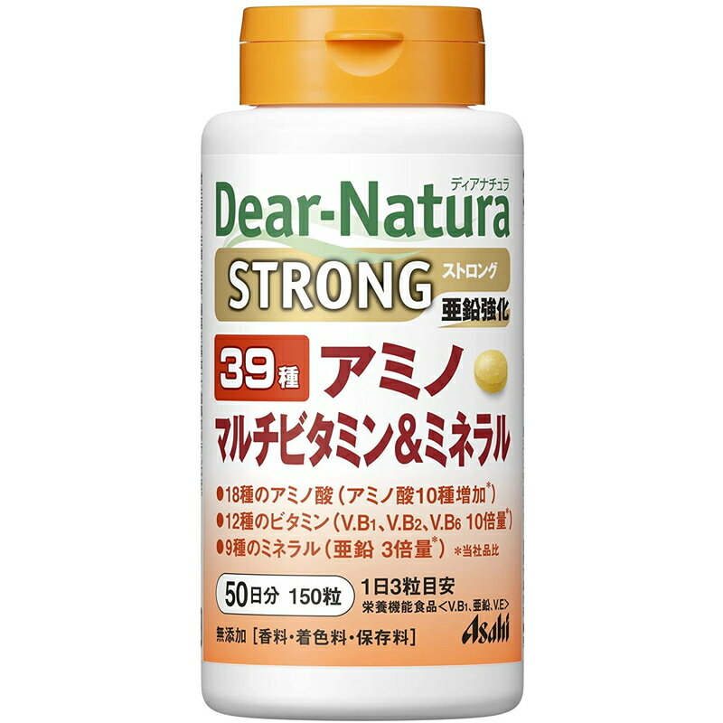 アサヒグループ食品 ディアナチュラ ストロング39アミノ マルチビタミン&ミネラル 50日分 150粒