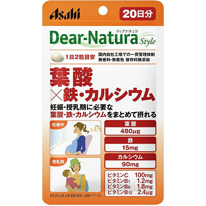 ●妊娠・授乳期に必要な葉酸480μgと鉄、カルシウムがまとめて摂れる ●国内自社工場での一貫管理体制 ●無香料・無着色、保存料無添加 ●葉酸摂取量は1日当たり1000μgを超えないようご注意ください。 ●食生活は、主食、主菜、副菜を基本に、食事のバランスを。 【召し上がり方】 1日2粒を目安に、水またはお湯とともにお召し上がりください。 【栄養成分(2粒あたり)】 エネルギー：1.56kcal、たんぱく質：0.0049g、脂質：0.011g、炭水化物：0.36g、食塩相当量：0.0041g 葉酸：480μg、ビタミンB1：1.2mg、ビタミンB6：1.8mg、ビタミンB12：2.4μg、ビタミンC：100mg、鉄：15.0mg、カルシウム：90mg 【原材料】 デキストリン、貝Ca、ビタミンC、ピロリン酸鉄、セルロース、ケイ酸Ca、ステアリン酸Ca、糊料(プルラン)、ビタミンB6、セラック、ビタミンB1、葉酸、ビタミンB12 【注意事項】 ・1日の摂取目安量を守ってください。 ・乳幼児・小児は本品の摂取を避けてください。 ・体調や体質によりまれに身体に合わない場合や、発疹などのアレルギー症状が出る場合があります。その場合は使用を中止してください。 ・小児の手の届かないところにおいてください。 ・水濡れにより変色する場合がありますので、水滴や濡れた手でのお取扱いのご注意ください。 ・表面に見える斑点は、原料由来のものです。 ・開封後はお早めにお召し上がりください。 ・品質保持のため、開封後は開封口のチャックをしっかり閉めてください。 【お問い合わせ先】 アサヒグループ食品株式会社 お客様相談室 〒150‐0022 東京都渋谷区恵比寿南2‐4‐1 TEL：0120-630611 ＜受付時間＞10：00-17：00(土・日・祝日を除く) ・広告文責：株式会社アイミラ TEL：048-940-5748 ・内容量：40粒&#9656;&#9656;ゲリラセールや&#9666;&#9666;ここだけのお得情報も！&#9656;&#9656;メルマガ登録&#9666;&#9666; &#9656;&#9656;セール開始や&#9666;&#9666;ポイント UPをお知らせ！&#9656;&#9656;お気に入り登録&#9666;&#9666;