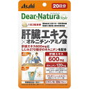 アサヒグループ食品 ディアナチュラ スタイル 肝臓エキス×オルニチン・アミノ酸 20日分 60粒