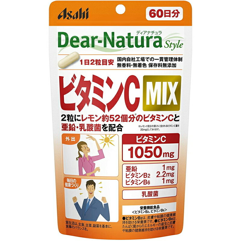 ●2粒にビタミンC 1050mgと亜鉛・乳酸菌を配合 ●外出の多い方や毎日の健康づくりにおすすめです。 ●食生活は、主食、主催、副菜を基本に、食事のバランスを。 【栄養機能食品】 ビタミンB2、ビタミンB6 ・ビタミンB2は、皮膚や粘膜の健康維持を助ける栄養素です。 ・ビタミンB6は、たんぱく質からのエネルギーの産生と皮膚や粘膜の健康維持を助ける栄養素です。 【召し上がり方】 1日2粒を目安に、水またはお湯とともにお召し上がりください。 【栄養成分(2粒あたり)】 エネルギー：5.0kcal、たんぱく質：0.0039g、脂質：0.021g、炭水化物：1.2g、食塩相当量：0g ビタミンB2：2.2mg、ビタミンB6：1.0mg、ビタミンC：1050mg、亜鉛：1.0mg 【原材料】 殺菌乳酸菌粉末、ビタミンC、プルラン、ステアリン酸Ca、グルコン酸亜鉛、ビタミンB2、ビタミンB6 【保存方法】 直射日光・高温多湿を避け、常温で保存してください。 【注意事項】 ・本品は、多量摂取により疾病が治癒したり、より健康が増進するものではありません。 ・1日の摂取目安量を守ってください。 ・乳幼児・小児は本品の摂取を避けてください。 ・体調や体質によりまれに身体に合わない場合があります。その場合は使用を中止してください。 ・小児の手の届かないところに置いてください。 ・ビタミンB2により尿が黄色くなることがあります。 ・色むらや色調の変化、斑点がみられる場合がありますが、品質に問題ありません。 ・保管環境によってはカプセルが付着する場合がありますが、品質に問題ありません。 ・開封後はお早めにお召し上がりください。 ・品質保持のため、開封後は開封口のチャックをしっかり閉めて保管してください。 ・本品は、特定保健用食品とは異なり、消費者庁長官による個人審査を受けたものではありません。 【お問い合わせ先】 アサヒグループ食品株式会社 お客様相談室 〒150‐0022 東京都渋谷区恵比寿南2‐4‐1 TEL：0120-630611 ＜受付時間＞10：00-17：00(土・日・祝日を除く) ・広告文責：株式会社アイミラ TEL：048-940-5748 ・内容量：120粒&#9656;&#9656;ゲリラセールや&#9666;&#9666;ここだけのお得情報も！&#9656;&#9656;メルマガ登録&#9666;&#9666; &#9656;&#9656;セール開始や&#9666;&#9666;ポイント UPをお知らせ！&#9656;&#9656;お気に入り登録&#9666;&#9666;