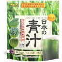 ●本品は、国産(九州産)の「大麦若葉」「ケール」「ゴーヤ」を使用しています。また、栽培期間中は農薬未使用です。 ●その他にも、「難消化性デキストリン」「オリゴ糖」を配合しています。 ●不足しがちな「ビタミン」「ミネラル」をまんべんなく摂取することができ、毎日の健康生活をサポートします。 ●美味しくて飲みやすい顆粒タイプ。野菜が不足気味の方におすすめです。 【召し上がり方】 本品を栄養機能食品として1日3g（約小さじ2杯弱）を目安に水やまたはミルクなどに混ぜてお召し上がりください。 ヨーグルトやお料理などに加えても美味しくお召し上がりいただけます。 【原材料名】 難消化性デキストリン、大麦若葉粉末（国産）、デキストリン、還元麦芽糖水飴、クロレラ粉末、ケール粉末（国産）、ゴーヤ粉末（国産）、フラクトオリゴ糖、ビタミンC、甘味料（スクラロース） 【保存方法】 高温多湿や直射日光を避け、涼しいところに保存してください。開封後はチャックをしっかり閉め涼しいところに保存し、なるべくお早めにお召し上がりください。 【注意事項】 ・開封後はチャックをしっかり閉め涼しいところに保存し、なるべくお早めにお召し上がりください。 ・体調に合わないと思われる時はお召し上がりの量を減らすか、または止めてください。 ・一度に多量に摂取するとおなかがゆるくなることがあります。 ・本品は、製造ロットにより顆粒の色や味に多少のバラつきがありますが、品質には問題ありません。 【お問い合わせ先】 株式会社ファイン 大阪市東淀川区下新庄5丁目7番8号 TEL：0120-056-356 ＜受付時間＞9:00〜18:00(土日祝および年末年始は除きます) ・広告文責：株式会社アイミラ TEL：048-940-5748 ・内容量：100g&#9656;&#9656;ゲリラセールや&#9666;&#9666;ここだけのお得情報も！&#9656;&#9656;メルマガ登録&#9666;&#9666; &#9656;&#9656;セール開始や&#9666;&#9666;ポイント UPをお知らせ！&#9656;&#9656;お気に入り登録&#9666;&#9666;