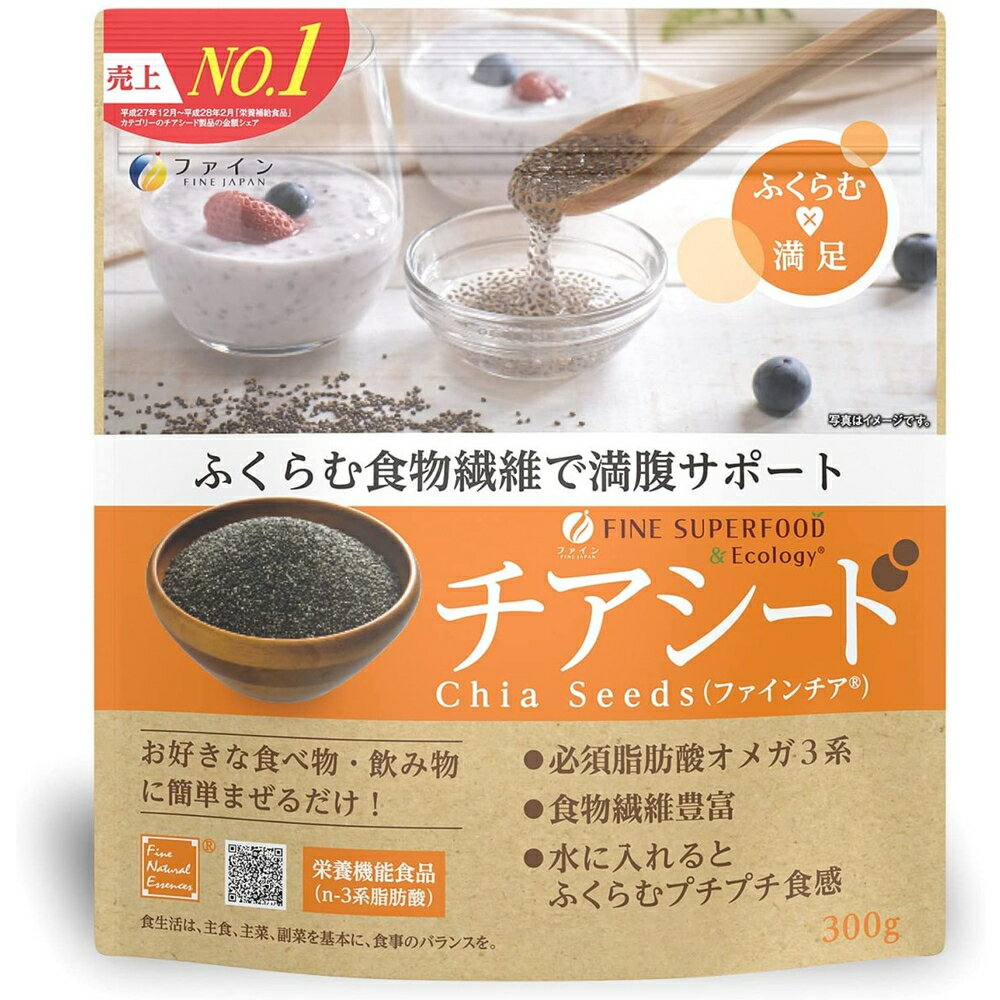 ●水に入れるとふくらむプチプチ食感 ●スーパーフードとは、一般の食品よりビタミン、ミネラル、アミノ酸などの必須栄養素や健康成分を多く含む食品のことです。 ●チアシードには、オメガ3脂肪酸の一種α-リノレン酸や食物繊維が含まれています。 ●n-3系脂肪酸は、皮膚の健康維持を助ける栄養素です。 ●植物性たんぱく質、食物繊維、ミネラルを含みます。 【召し上がり方】 1日摂取目安量7.5g（小さじ2杯半）を目安に、ジュースやヨーグルトなどお好みの飲み物や料理に加えてお召し上がりください。 A:水に浸す 本品大さじ1杯に対し、大さじ4〜5杯の水と混ぜ30分置くと膨らんだぷちぷちチアシードの出来上がりです。 B:混ぜる 膨らんだチアシードをいつものメニューにお好みの量混ぜるだけです。満足感を得られる上にカロリーダウン (メニュー例：ヨーグルト、スムージーや牛乳、サラダのドレッシング、炊飯時にお米と混ぜて) 【原材料名】 チアシード 【保存方法】 高温多湿や直射日光を避け、涼しいところに保存してください。 開封後はチャックをしっかり閉め、涼しい所に保存し、なるべくお早めにお召し上がりください。 【注意事項】 ・開封後はチャックをしっかり閉め、涼しい所に保存し、なるべくお早めにお召し上がりください。 ・体質に合わないと思われる時は、お召し上がりの量を減らすかまたは止めてください。 ・一度に大量に摂取すると、おなかがゆるくなる場合があります。 ・製造ロットにより色や味に違いが生じる場合がありますが、品質上、問題はありません。 ・種を包むさやの一部が混入していることがありますが、食べても問題ありませんので、安心してお召し上がりください。 【お問い合わせ先】 株式会社ファイン 大阪市東淀川区下新庄5丁目7番8号 TEL：0120-056-356 ＜受付時間＞9:00〜18:00(土日祝および年末年始は除きます) ・広告文責：株式会社アイミラ TEL：048-940-5748 ・内容量：300g&#9656;&#9656;ゲリラセールや&#9666;&#9666;ここだけのお得情報も！&#9656;&#9656;メルマガ登録&#9666;&#9666; &#9656;&#9656;セール開始や&#9666;&#9666;ポイント UPをお知らせ！&#9656;&#9656;お気に入り登録&#9666;&#9666;