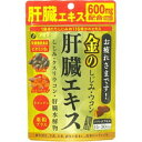 ●夜のお付き合いが忙しい方へ。 ●豚のレバーを使用した肝臓水解物をはじめ、国産のしじみエキス、クルクミンを配合。また、亜鉛やオルニチンも配合しています。 ●インドネシアでは伝統的に使用されているクスリウコンを配合。 ●ビタミンB1は、炭水化物からのエネルギー産生と皮膚や粘膜の健康維持を助ける栄養素です。 【召し上がり方】 1日に3〜6粒を目安に水または、ぬるま湯で お召し上がりください。 【原材料名】 サフラワー油（国内製造）、ゼラチン、豚肝臓水解物、亜鉛酵母、しじみエキス末、ウコン抽出物、クスリウコン末、オルニチン/グリセリン、ミツロウ、カカオ色素、グリセリン脂肪酸エステル、酸化防止剤（ビタミンE）、ビタミンB1、ビタミンB6、ビタミンB2、（一部に豚肉・ゼラチンを含む） 【保存方法】 高温多湿や直射日光を避け、涼しい場所に保存してください。 【注意事項】 ・体質に合わないと思われる場合はお召し上がりの量を減らすか、またはお止めください。 ・妊娠・授乳中の方、治療中の方は、お召し上がり前に医師にご相談ください。 ・乳幼児の手の届かないところに保存してください。 ・開封後はチャックをしっかり閉め、なるべくお早めにお召し上がりください。 ・高温下に放置すると、カプセルの付着や変形を生じることがありますので、涼しい所に保存してください。 ・製造ロットにより色やにおいなどに多少の違いが生じる場合がありますが、品質上、問題はありません。 【お問い合わせ先】 株式会社ファイン 大阪市東淀川区下新庄5丁目7番8号 TEL：0120-056-356 ＜受付時間＞9:00〜18:00(土日祝および年末年始は除きます) ・広告文責：株式会社アイミラ TEL：048-940-5748 ・内容量：56.7g（630mg×90粒）&#9656;&#9656;ゲリラセールや&#9666;&#9666;ここだけのお得情報も！&#9656;&#9656;メルマガ登録&#9666;&#9666; &#9656;&#9656;セール開始や&#9666;&#9666;ポイント UPをお知らせ！&#9656;&#9656;お気に入り登録&#9666;&#9666;