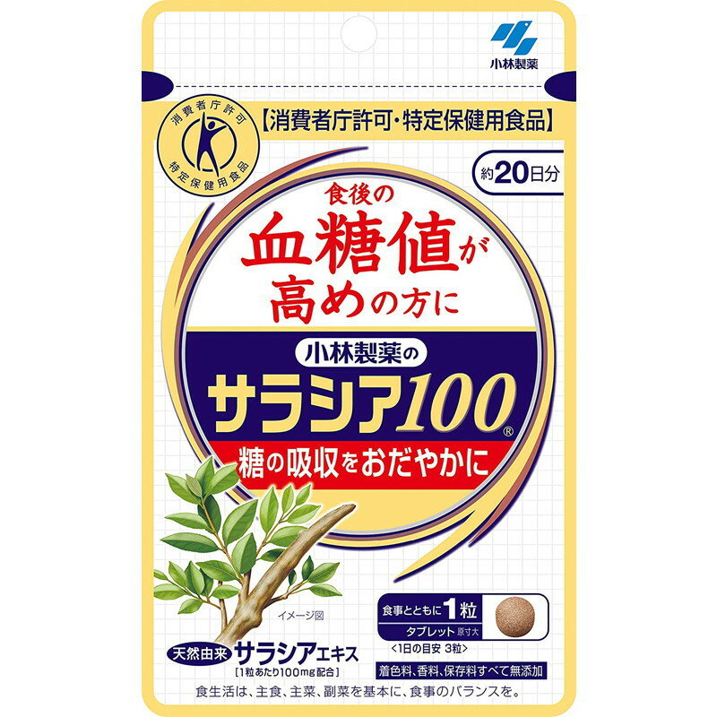 ●特許成分ネオコタラノールを含む天然のサラシアエキスを100mg配合 ●食事とともに飲むことで、食事に含まれる糖の吸収をおだやかにし、食後の血糖値の上昇を抑えます。 ●着色料・香料・保存料すべて無添加 商品区分：特定保健用食品 【召し上がり方】 ・お食事とともに1粒を、1日あたり3粒を目安にお召し上がりください。 ・食生活は、主食、主菜、副菜を基本に、食事のバランスを。 【原材料】 サラシアキネンシスエキス/結晶セルロース、糊料（CMC-Ca）、微粒酸化ケイ素、ステアリン酸マグネシウム 【栄養成分表示】(3粒 0.96gあたり) 熱量　3.6kcal たんぱく質　0.0093g 脂質　0.0048g 炭水化物　0.88g 食塩相当量　0.0003〜0.012g 関与成分　ネオコタラノール663μg 【注意事項】 ・製品は治療薬ではありません。 ・血糖値に異常を指摘された方、現在糖尿病の治療を受けておられる方、妊娠及び授乳中の方は、事前に医師にご相談の上、お召し上がりください。 ・多量に摂取する事により、疾病が治癒したり、より健康が増進するものではありません。 ・摂りすぎや体質・体調により、お腹がはったり、ゆるくなる場合があります。 ・かまずに水またはお湯とともにお召し上がりください。開封後はしっかりとチャックを閉めてください。 ・直射日光を避け、湿気の少ない涼しい所に保存してください。 【お問い合わせ先】 小林製薬 〒541-0045 大阪府大阪市中央区道修町4-4-10 TEL：0120-5884-02 ＜受付時間＞ 9:00〜17:00(土・日・祝日は除く） ・広告文責：株式会社アイミラ TEL：048-940-5748 ・内容量：60粒&#9656;&#9656;ゲリラセールや&#9666;&#9666;ここだけのお得情報も！&#9656;&#9656;メルマガ登録&#9666;&#9666; &#9656;&#9656;セール開始や&#9666;&#9666;ポイント UPをお知らせ！&#9656;&#9656;お気に入り登録&#9666;&#9666;