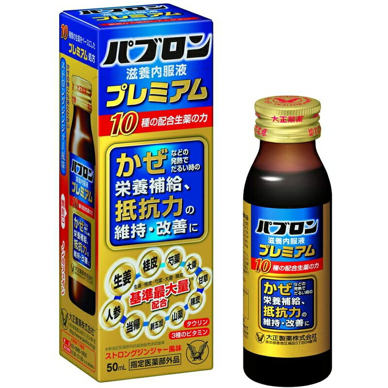 ●食欲不振時に効果的な生姜、抵抗力の改善に効果的な山薬等合計10種の生薬を配合 ●10種の生薬のうち、5種(生姜、桂皮、芍薬、大棗、陳皮)で基準最大量配合(新指定医薬部外品製造販売承認基準) ●温かさを実感できるストロングジンジャー風味 ●ノンカフェイン 商品区分：医薬部外品 【効能 効果】 ＜効能＞ ・体力、身体抵抗力又は集中力の維持・改善 ・疲労の回復・予防 ・日常生活における栄養不良に伴う身体不調の改善・予防：疲れやすい・疲れが残る・体力がない・身体が重い・身体がだるい ・病中病後の体力低下時、発熱を伴う消耗性疾患時、食欲不振時、妊娠授乳期又は産前産後等の栄養補給 【用法 用量】 成人(15才以上)：1日1回1本(50ml)を服用してください。 ※15才未満は服用しないでください。 注意 (1)定められた用法・用量を厳守してください。 (他のビタミン等を含有する製品を同時に服用する場合には過剰摂取等に注意してください) (2)本剤は生薬成分を含むため、まれに沈でんを生じることがありますが薬効には変わりありません。よく振ってから服用してください。 【成分】 1本(50ml)中 ショウキョウ(生姜)エキス：77.8mg(生姜700mgに相当) ショウキョウ(生姜)流エキス：0.3ml(生姜300mgに相当) ケイヒ(桂皮)流エキス：0.15ml(桂皮150mgに相当) シャクヤク(芍薬)エキス：30mg(芍薬120mgに相当) タイソウ(大棗)エキス：300mg(大棗750mgに相当) カンゾウ(甘草)エキス：30mg(甘草120mgに相当) トウキ(当帰)流エキスS：0.3ml(当帰300mgに相当) チンピ(陳皮)エキス：20mg(陳皮100mgに相当) ニンジン(人参)エキス-P：85.8mg(人参600mgに相当) シゴカ(刺五加)流エキス：0.2ml(刺五加200mgに相当) サンヤク(山薬)流エキス-A：0.2ml(山薬200mgに相当) タウリン：500mg リボフラビンリン酸エステルナトリウム(ビタミンB2)：12mg ピリドキシン塩酸塩(ビタミンB6)：10mg ニコチン酸アミド：20mg 添加物：白糖、クエン酸、クエン酸Na、ポリオキシエチレン硬化ヒマシ油、ポビドン、安息香酸Na、パラベン、カラメル、香料、アルコール(アルコール0.39ml以下) 【注意事項】 ★使用上の注意 ・相談すること 1. 服用後、次の症状があらわれた場合は副作用の可能性があるので、直ちに服用を中止し、この製品を持って医師、薬剤師又は登録販売者に相談してください。 皮膚：発疹／消化器：胃部不快感 2. 服用後、次の症状があらわれることがるので、このような症状の持続又は増強が見られた場合には、服用を中止し、この製品を持って医師、薬剤師又は登録販売者に相談してください。 下痢 3. しばらく服用しても症状がよくならない場合は服用を中止し、この製品を持って医師、薬剤師又は登録販売者に相談してください。 ★保管及び取扱い上の注意 (1) 直射日光の当たらない涼しい所に保管してください。 (2) 小児の手の届かない所に保管してください。 (3) 使用期限を過ぎた製品は服用しないでください。 ・注意 本剤の服用により、尿が黄色になることがありますが、これは本剤中のビタミンB2によるもので、ご心配ありません。 【お問い合わせ先】 大正製薬 〒170-8633 東京都豊島区高田3丁目24番1号 TEL：03-3985-1800 受付時間：8:30〜21:00（土、日、祝日を除く） ・広告文責：株式会社アイミラ TEL：048-940-5748 ・内容量：50ml