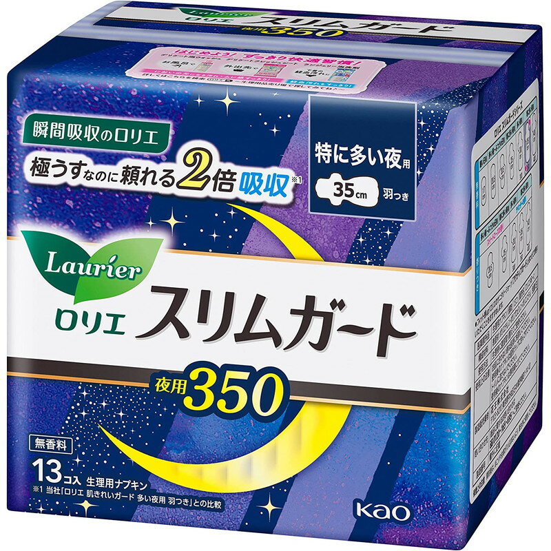 花王 ロリエ スリムガード 特に多い夜用350 羽つき 13コ入