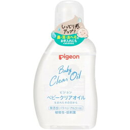 ピジョン ベビークリアオイル ベーシック 80ml