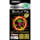 明治薬品 健康きらり 黒のメンズマカ 150粒