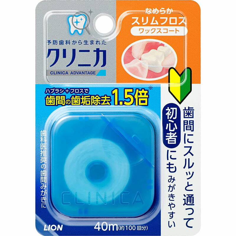 【ネコポスご利用の際の注意事項】 ・ご自宅のポストへの投函となります。 ・厚さ制限（2.5cm）の為簡易包装となり緩衝材は使用しません。 ・到着日時の指定はできません。 ・通常の宅配便の商品との同梱注文はできません。 ・代金引換はご利用できません。 ・4個以上のご注文は、サイズオーバーのためネコポスをご利用できませんので【宅配便(ヤマト運輸)】をお選びください。 ●初心者でも歯間に挿入しやすく、みがきやすいデンタルフロスです。 ●初心者でも使いやすい非膨潤タイプ。 ●歯間にスルッと挿入できるスリムなフロス糸。 ●歯間に挿入しやすいワックスタイプ。 ●摩擦が低いポリエステル＆ナイロン複合フィラメントを採用。 ●キシリトール配合。 ●ミントフレーバー ●※ケースカラーは3色ございますが、色は選べませんので予めご了承ください。 【使用方法】 (1)約40cmの長さでフロスを切り取り、左右の中指に巻きつけます。 (2)人差し指と親指でフロスの間隔が、1〜2cm離れる様に持ちます。 (3)前後に小さく動かしながら、ゆっくりと歯と歯の間に挿入します。歯の側面にこすりつけながら、2〜3回上下させてください。 ・別の歯間に使う時には、フロスの使用した部分をずらして操作を繰り返します。 ・使用後はお口をすすいでください。 【規格概要】 長さ：40m(約100回分) フロスの材質：ナイロン、ポリエステル 【注意事項】 ・日光の当たらないところに、高温・多湿は避けて保管してください。 ・フロスを無理に挿入しないでください。歯や歯ぐきを傷つけるおそれがあります。 ・フロスが歯と歯の間に引っかかったり、切れやすい時は歯のつめものが悪くなっていたり、ムシ歯のおそれがありますので、歯科医師に相談してください。 ・カッターで指を切らないようにご注意ください。 【お問い合わせ先】 ライオン株式会社 お客様センター 〒130-8644 東京都墨田区本所 1-3-7 TEL：0120-556-913 ＜受付時間＞9:00〜17:00 (土・日・祝日・年末年始・夏季休暇を除く) ・広告文責：株式会社アイミラ TEL：048-940-5748 ・内容量：40m&#9656;&#9656;ゲリラセールや&#9666;&#9666;ここだけのお得情報も！&#9656;&#9656;メルマガ登録&#9666;&#9666; &#9656;&#9656;セール開始や&#9666;&#9666;ポイント UPをお知らせ！&#9656;&#9656;お気に入り登録&#9666;&#9666;