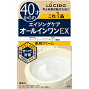 マンダム ルシード 薬用パーフェクトスキンクリームEX 90g