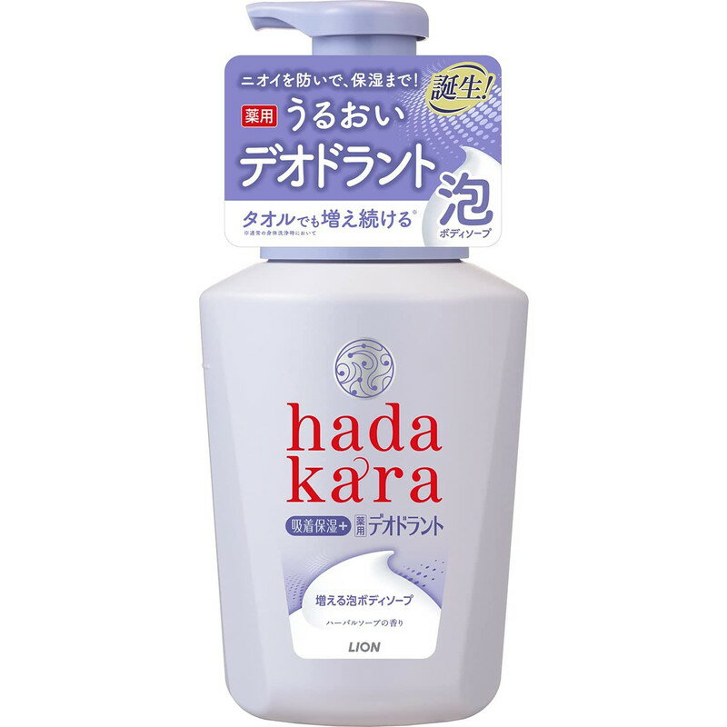 ライオン hadakara ハダカラ 泡で出てくる薬用デオド