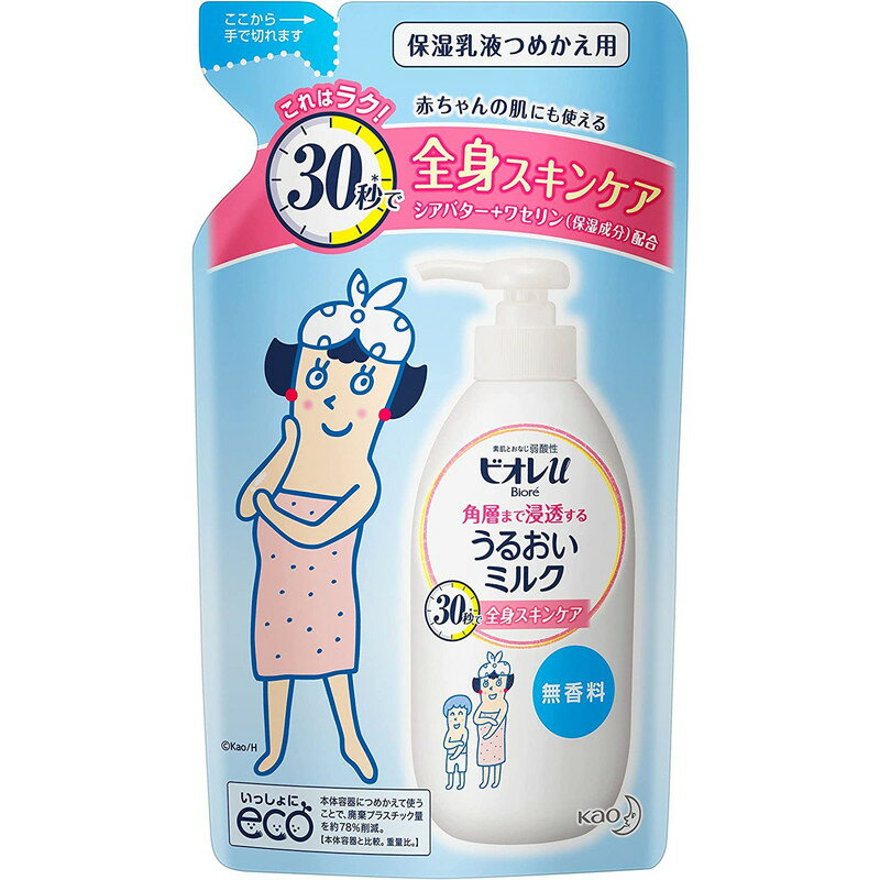 使いやすいのにしっかり保湿。30秒＊で全身スキンケア！ のばしやすいミルクが角層までぐんぐん浸透。うるおいを長時間閉じ込め、朝までしっとり！ 保湿成分：シアバター、ワセリン配合。 ●素肌とおなじ弱酸性 ●赤ちゃんのデリケートな肌にも使えます ●アレルギーテスト済み（全ての方にアレルギーが起こらないというわけではありません） ●アルコールフリー ●無着色 ●無香料 ＊お手入れにかかる時間の目安です 【スキンケアミルク】 【成分】 水、グリセリン、PEG-32、ジメチコン、BG、ミネラルオイル、（メタクリル酸ラウリル／メタクリル酸Na）クロスポリマー、シア脂、ワセリン、アルギニン、セタノール、ベヘン酸グリセリル、ジステアリン酸ソルビタン、ステアロイルグルタミン酸、（アクリレーツ／アクリル酸アルキル（C10-30））クロスポリマー、PEG-60水添ヒマシ油、ラウレス-23、ラウレス-4、ラウレス硫酸Na、水酸化K、フェノキシエタノール、メチルパラベン 【使い方】 適量を首すじ・腕・足から手・指先など、全身にお使いください。お顔にもお使いいただけます。 【ご注意】 ●傷、はれもの、湿疹等異常のあるところには使わない。 ●肌に異常が生じていないかよく注意して使う。肌に合わない時、使用中に赤み、はれ、かゆみ、刺激、色抜け（白斑等）や黒ずみ等の異常が出た時、直射日光があたって同様の異常が出た時は使用を中止し、皮フ科医へ相談する。使い続けると症状が悪化することがある。 ●目に入った時は、すぐに充分洗い流す。 ●子供や認知症の方などの誤飲等を防ぐため、置き場所に注意する。 ●ポンプ部分に水がかかる状態で使わない。 【お問い合わせ先】 花王株式会社 生活者コミュニケーションセンター 消費者相談室 〒131-8501 東京都墨田区文花2-1-3 TEL：0120-165-692 ＜受付時間＞9:00〜17:00 (土曜・日曜・祝日を除く) ・広告文責：株式会社アイミラ TEL：048-940-5748 ・内容量：250ml ・原産国：日本製 ※製品の仕様・パッケージ・デザイン等は、予告なしに変更される場合があります。予めご了承ください。&#9656;&#9656;ゲリラセールや&#9666;&#9666;ここだけのお得情報も！&#9656;&#9656;メルマガ登録&#9666;&#9666; &#9656;&#9656;セール開始や&#9666;&#9666;ポイント UPをお知らせ！&#9656;&#9656;お気に入り登録&#9666;&#9666;