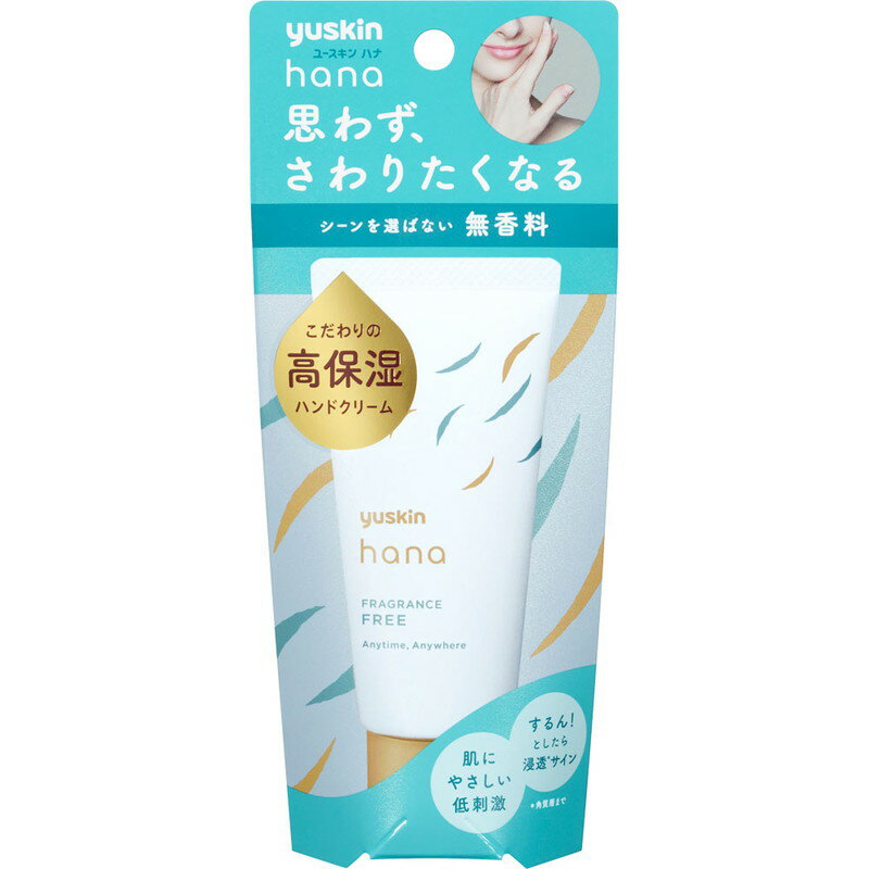 ユースキン ハンドクリーム ユースキン製薬 ユースキンhana ハンドクリーム 無香料 50g