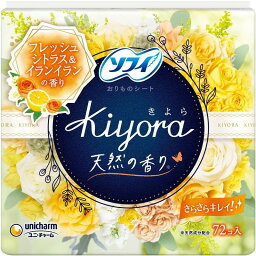 ユニ・チャーム ソフィ Kiyora シトラス＆イランイランの香り パンティライナー おりものシート 72枚入