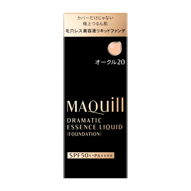 資生堂 マキアージュ ドラマティックエッセンスリキッド オークル20 25mL 1