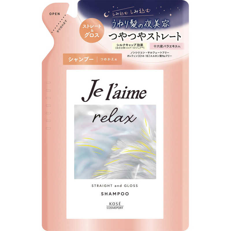 コーセーコスメポート ジュレーム リラックス ミッドナイトリペアシャンプー 詰替 ストレート＆グロス 340ml